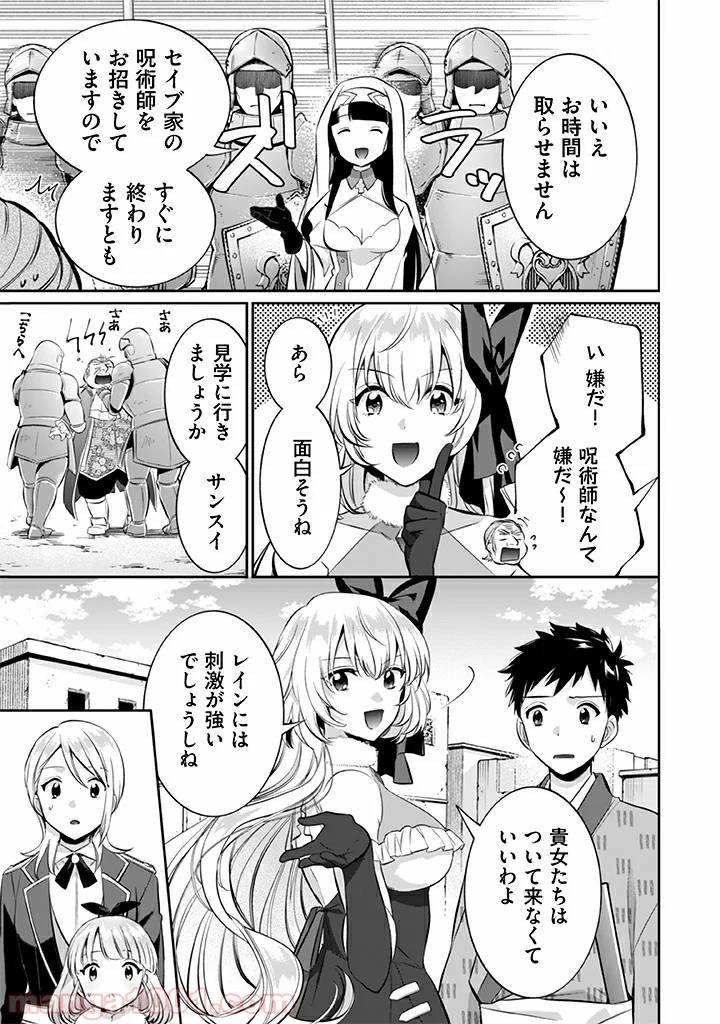 ページ 17 — 第18話