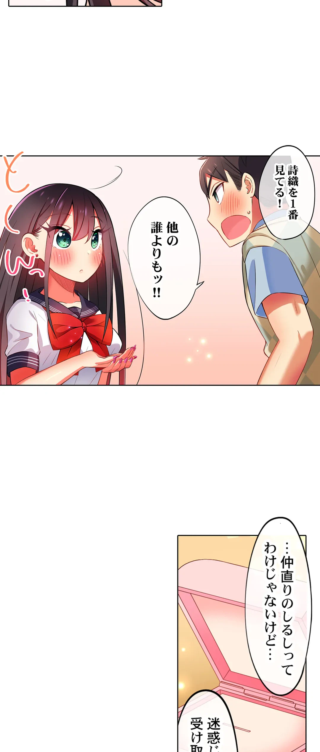 ページ 20 — 第27話