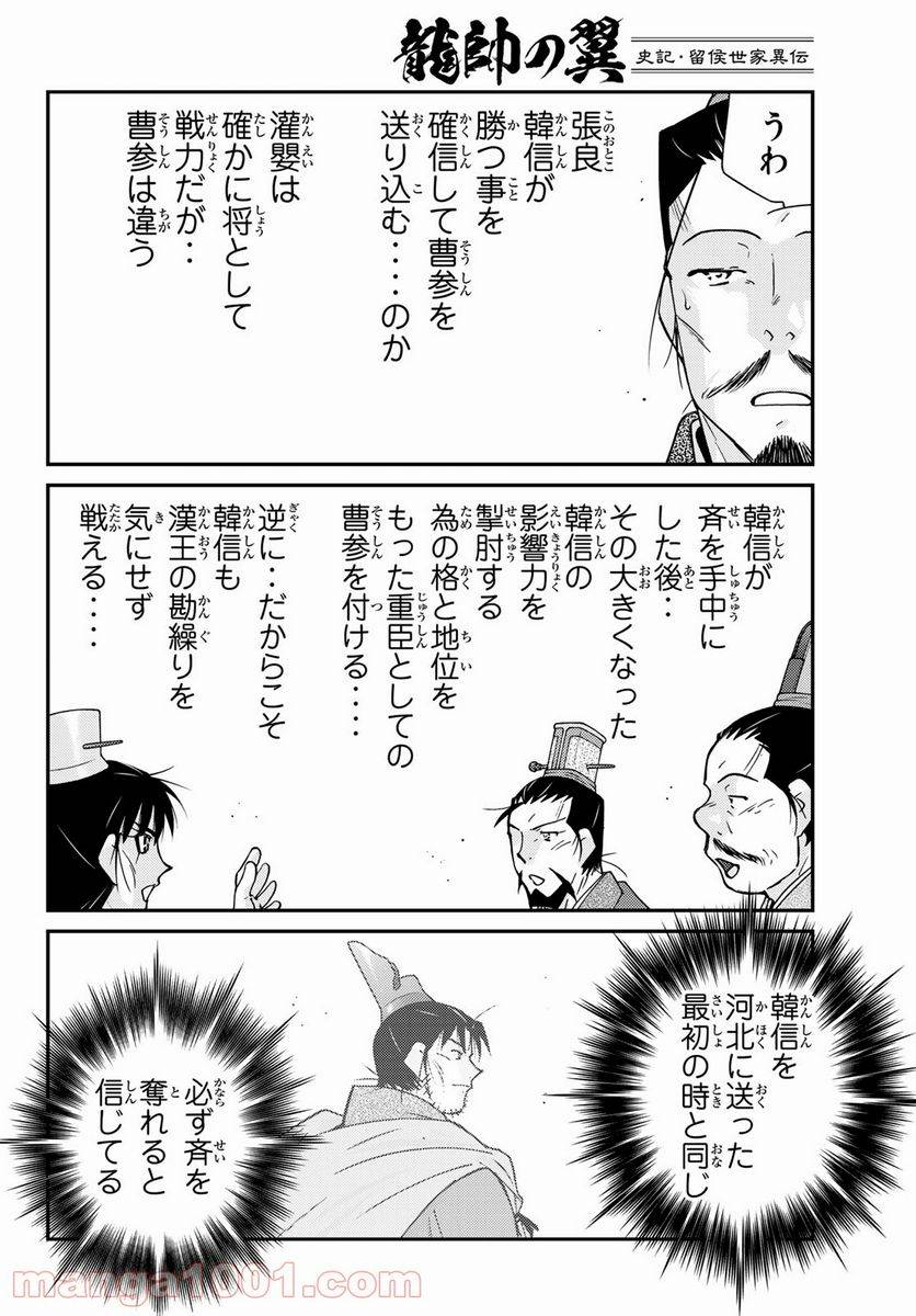 ページ 12 — 第61話