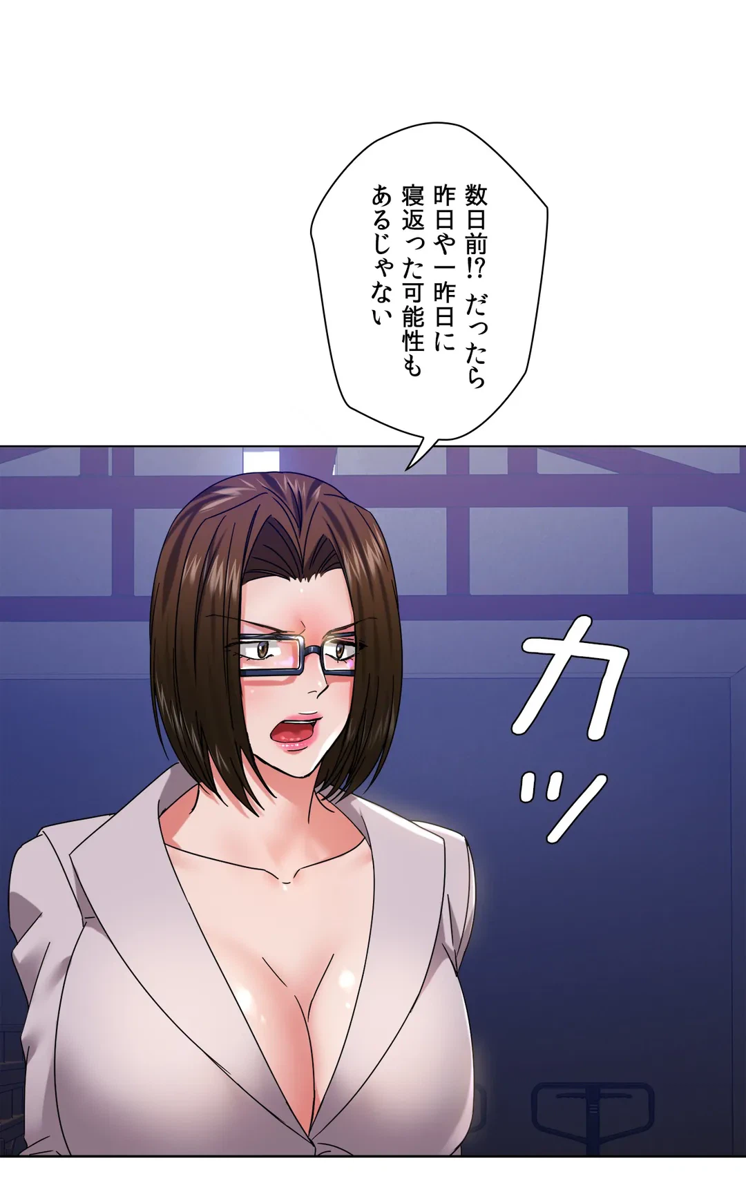 ページ 6 — 第45話