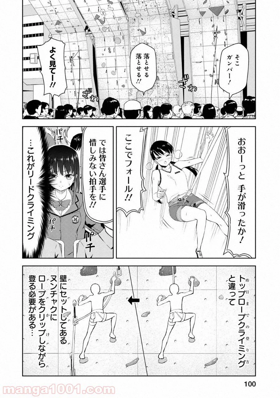 ページ 10 — 第3話