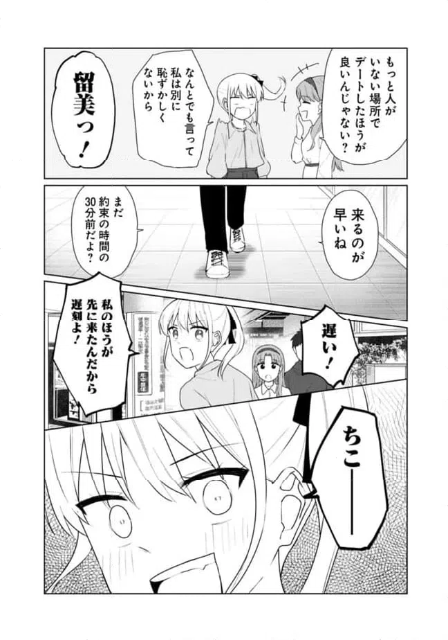 ページ 4 — 第22話