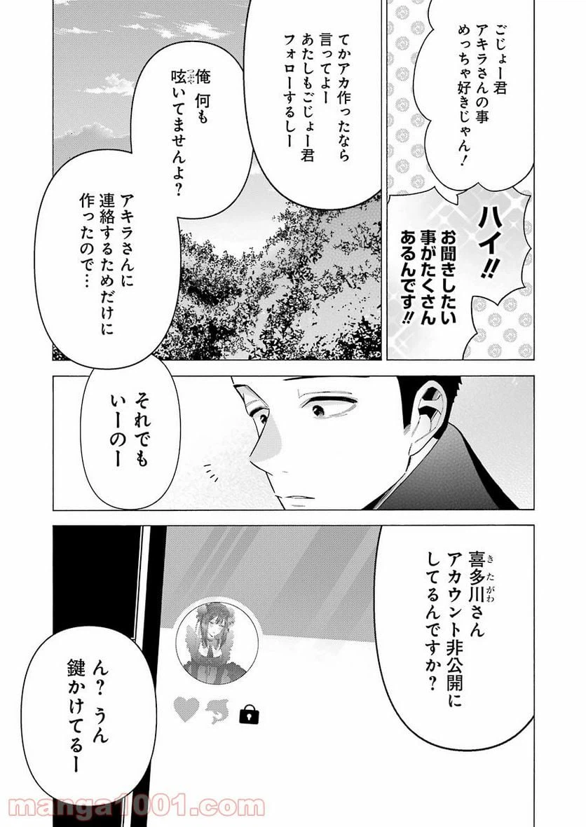 ページ 17 — 第67話