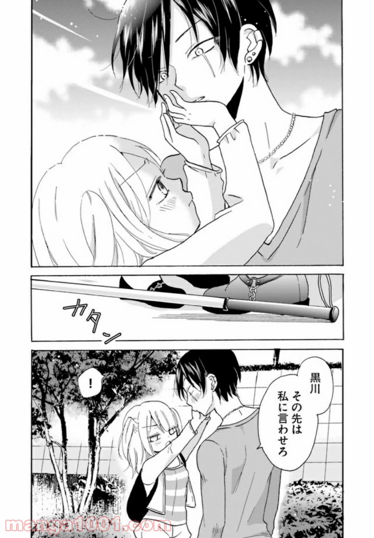 ページ 5 — 第5話