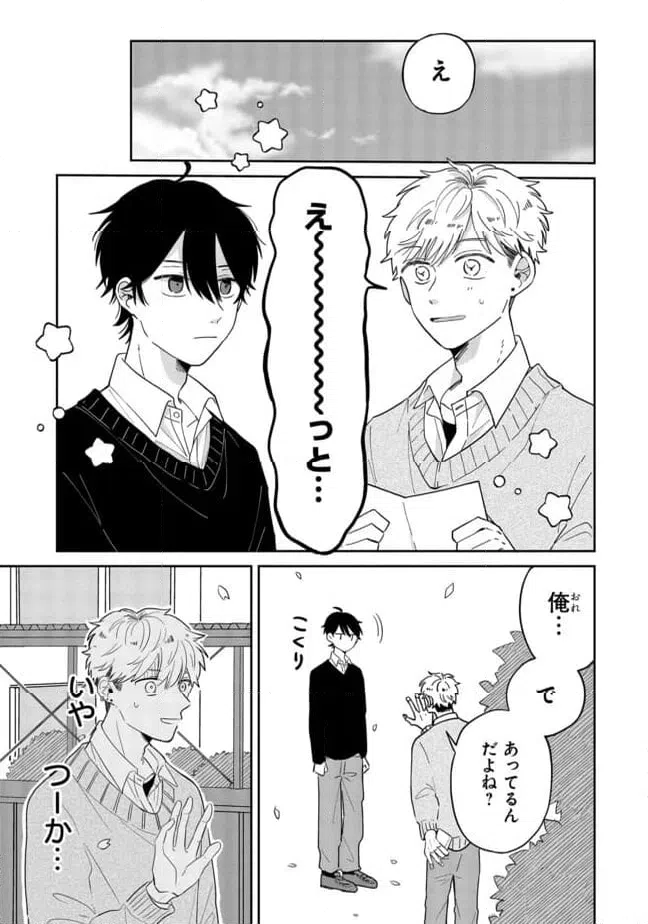 ページ 5 — 第1話