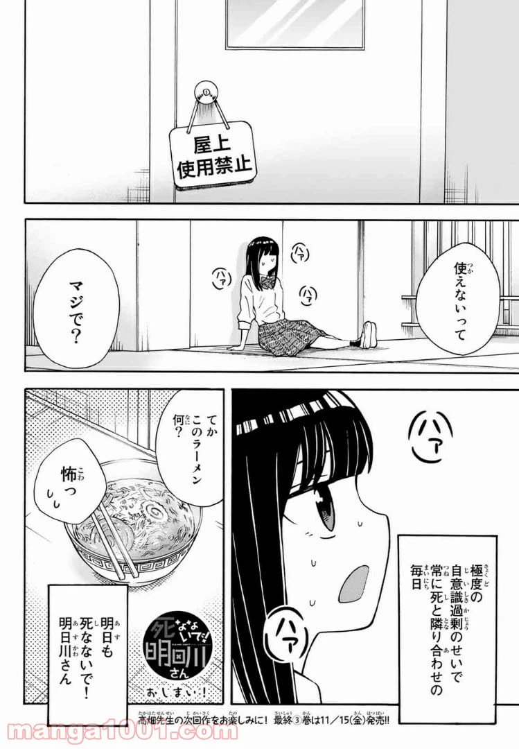 ページ 16 — 第26.5話