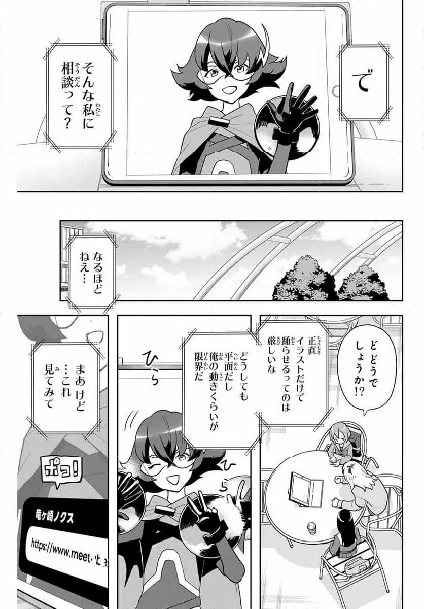 ページ 13 — 第4話