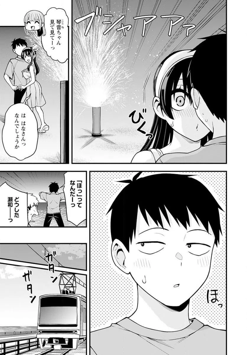 ページ 17 — 第16話