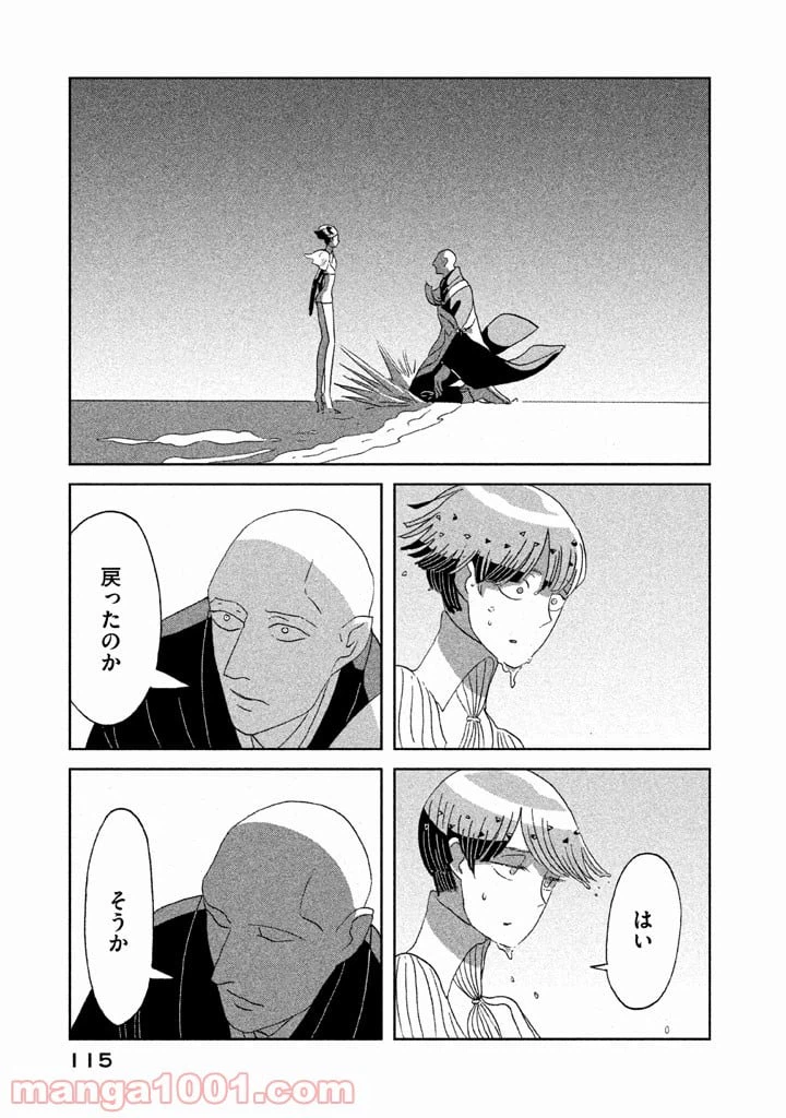 ページ 21 — 第57話