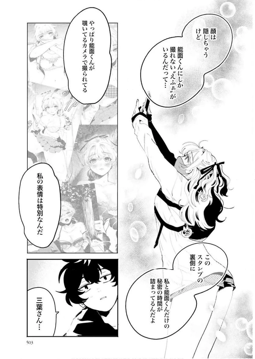 ページ 19 — 第57話