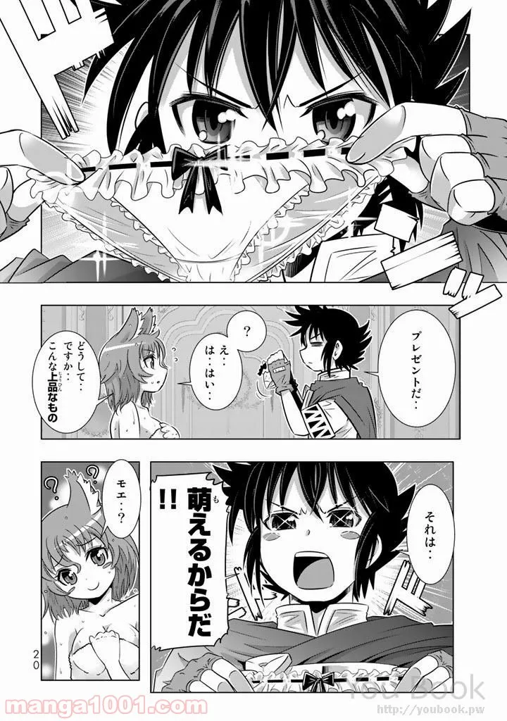 ページ 18 — 第5話