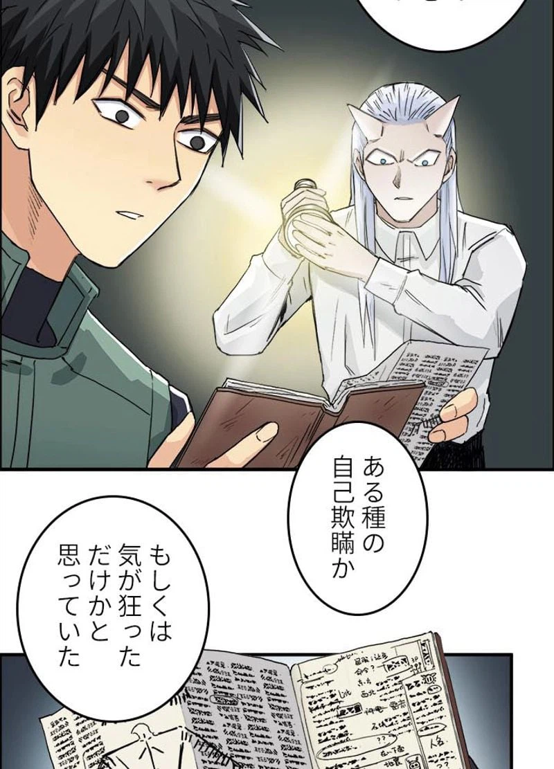 ページ 29 — 第168話