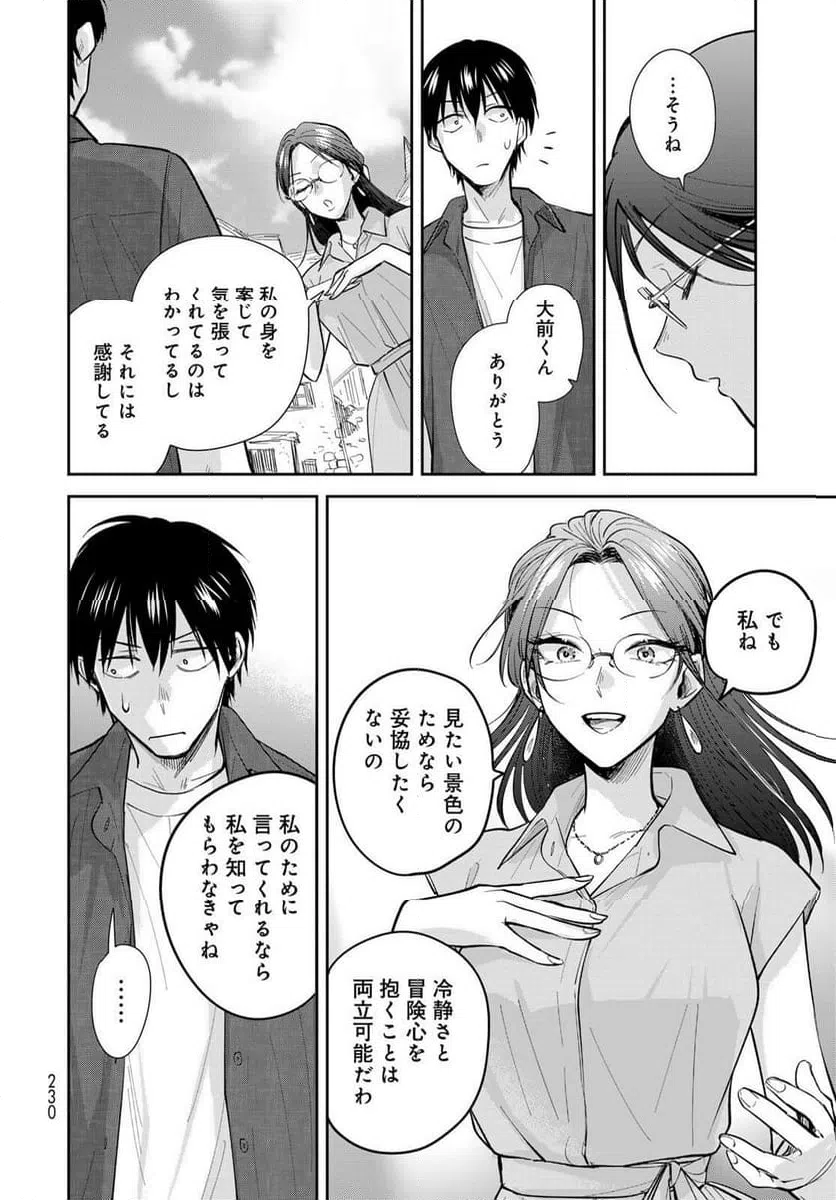 ページ 24 — 第26話
