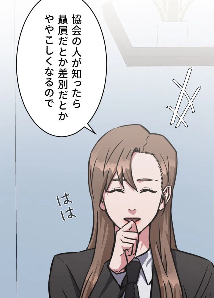ページ 10 — 第35話