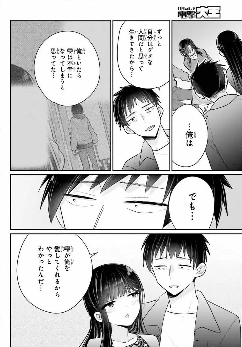 ページ 12 — 第17.2話
