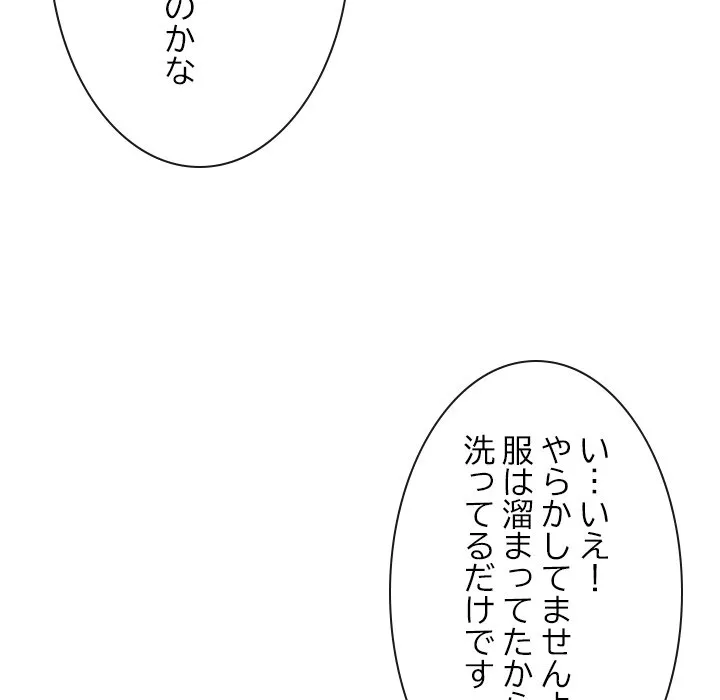 ページ 23 — 第6話