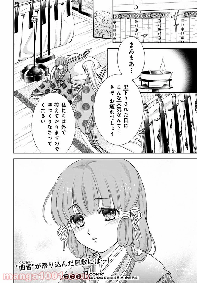 ページ 17 — 第13.2話