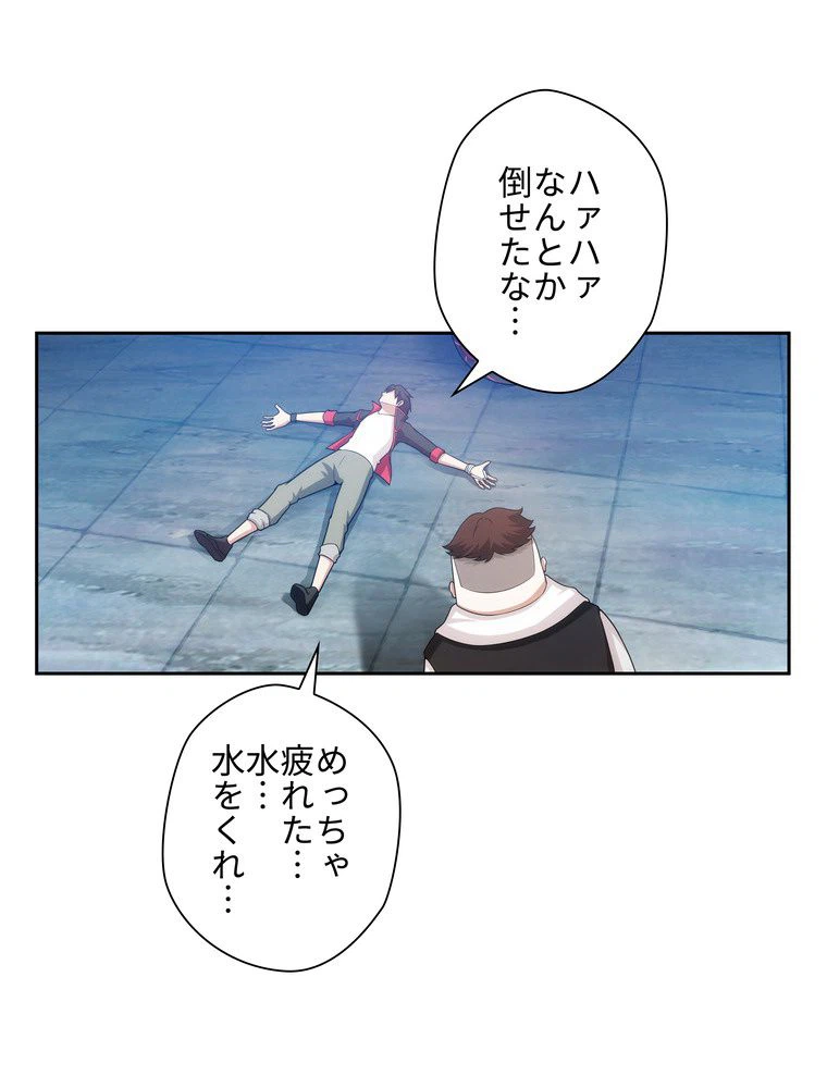 ページ 3 — 第16話