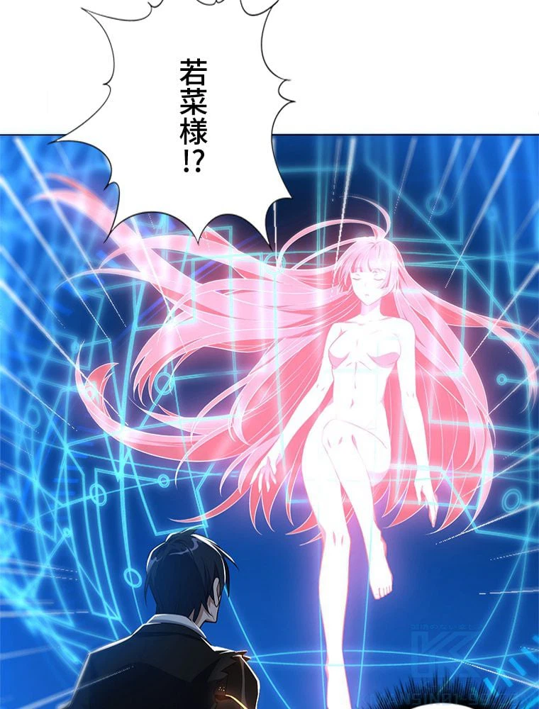 ページ 23 — 第2話