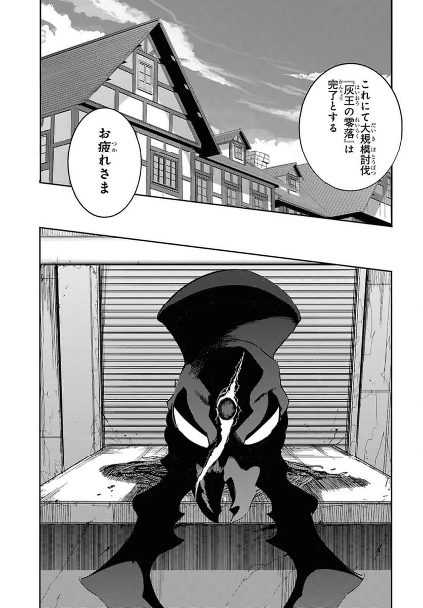 ページ 15 — 第28話