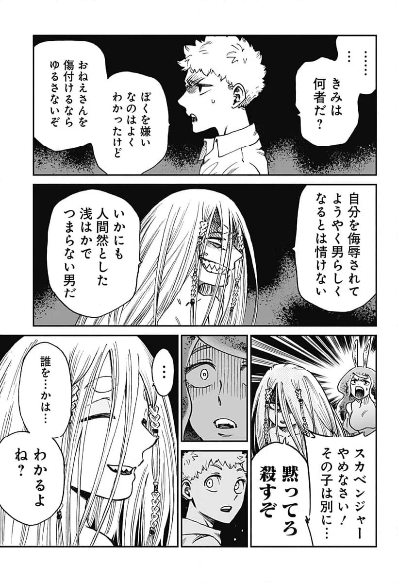 ページ 13 — 第22話