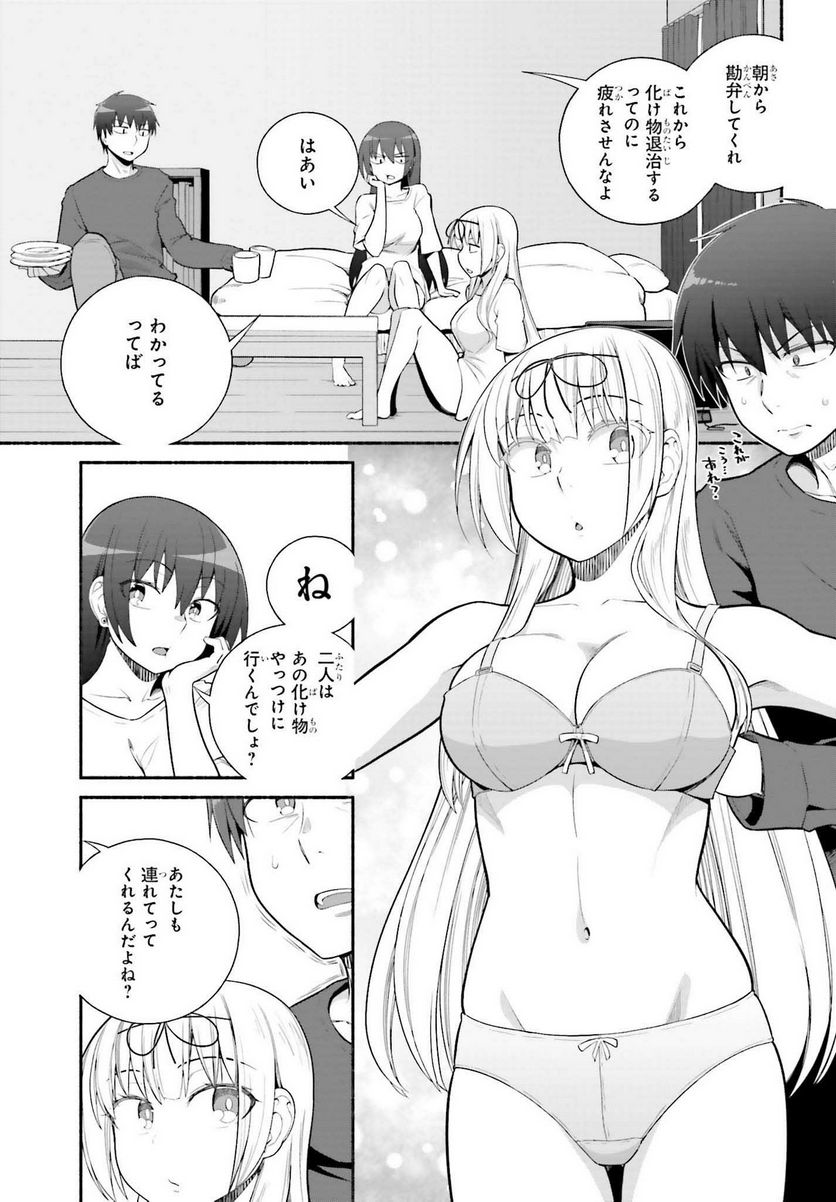 ページ 13 — 第29話