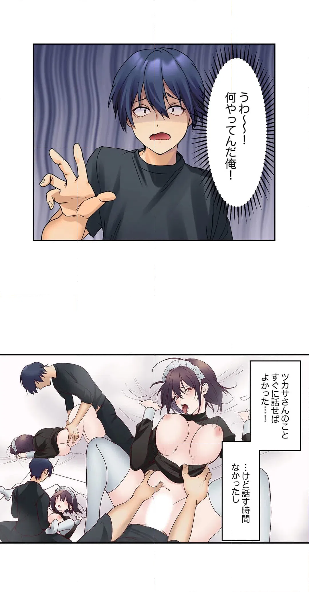 ページ 6 — 第34話
