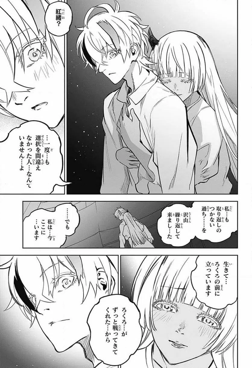 ページ 19 — 第130話