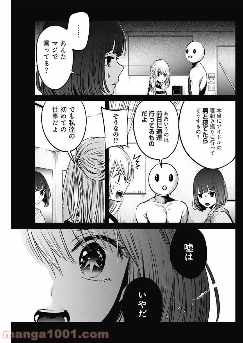 ページ 13 — 第22話
