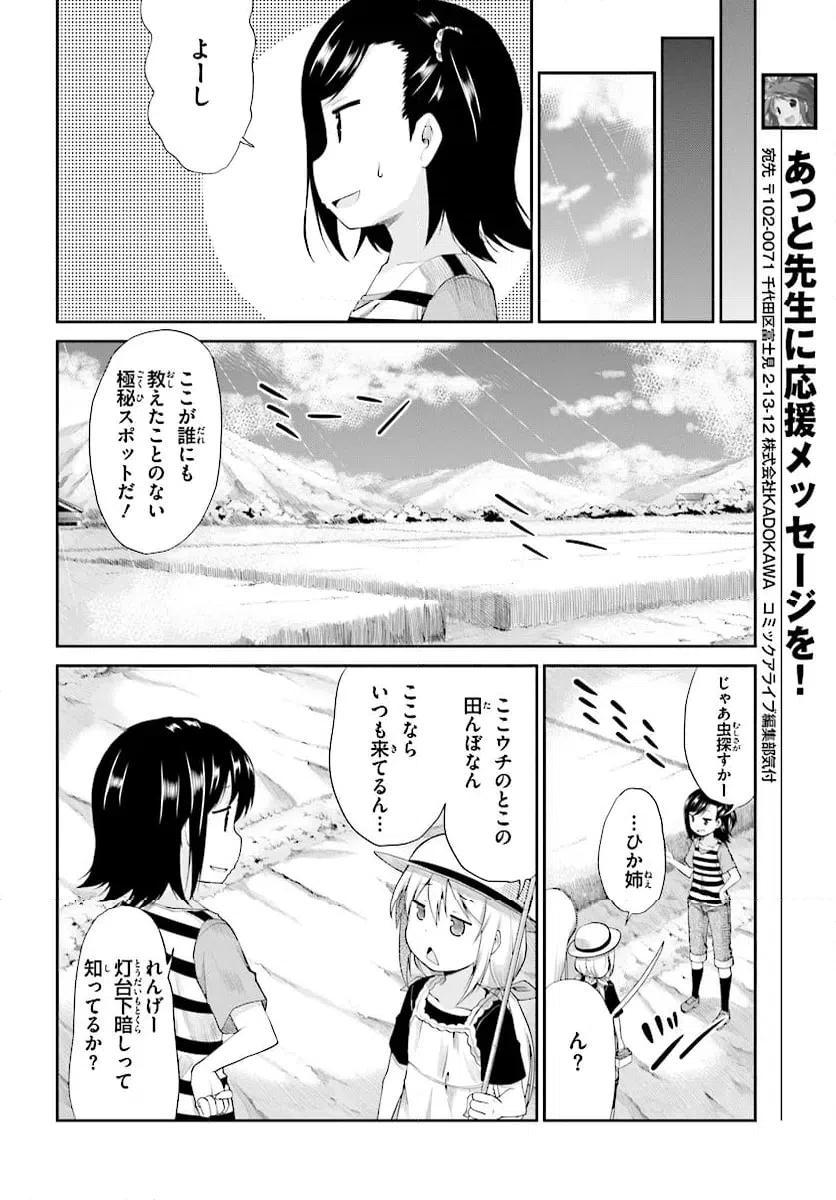 ページ 4 — 第95話