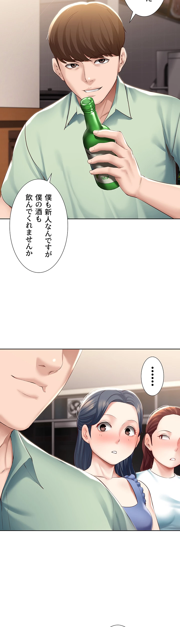 ページ 18 — 第63話