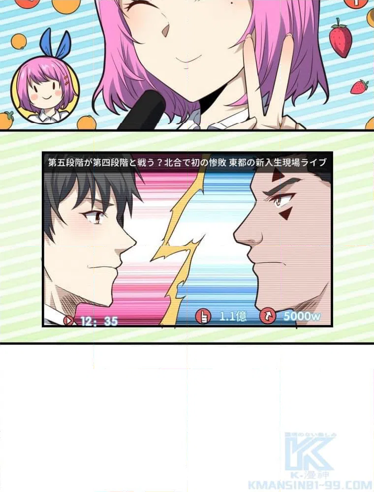 ページ 8 — 第147話