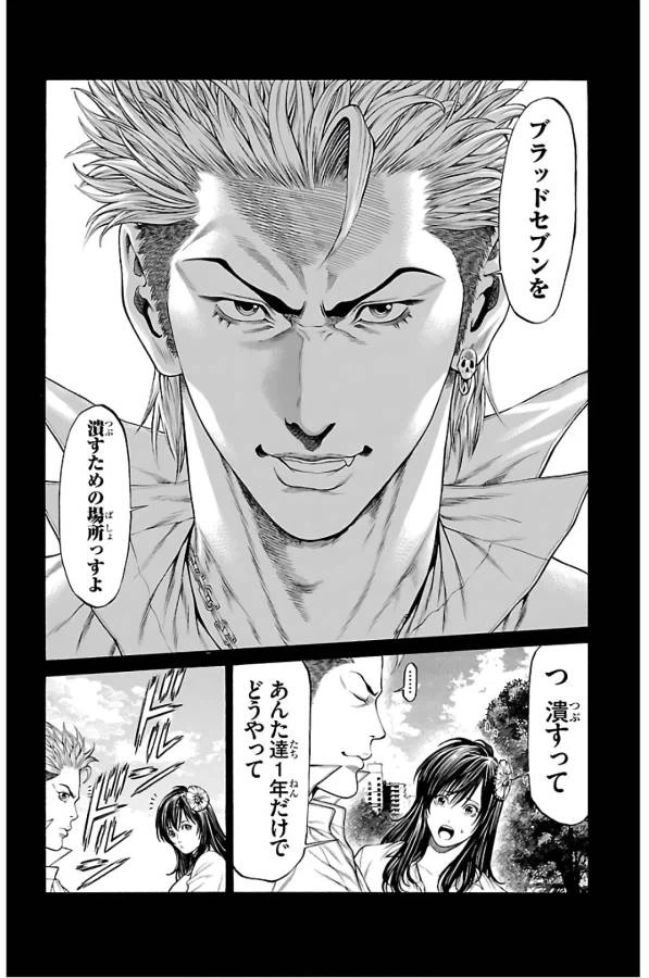 ページ 14 — 第58話