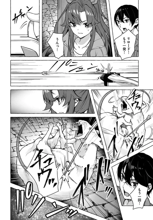 ページ 24 — 第18話