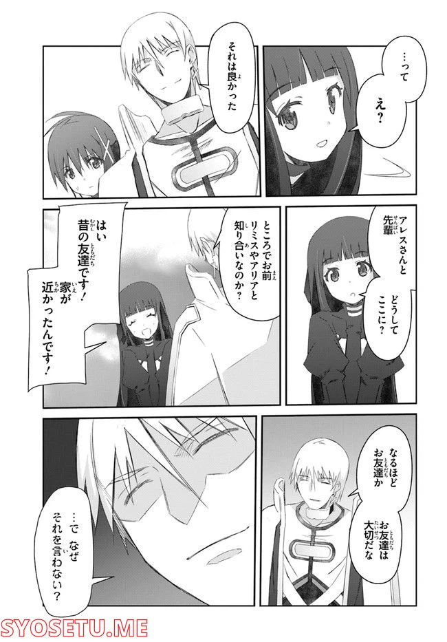 ページ 9 — 第33話