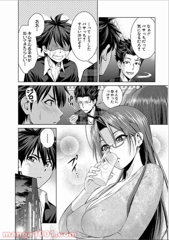 ページ 8 — 第15話