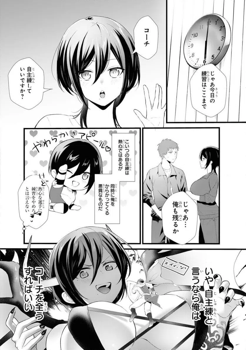 ページ 6 — 第59話