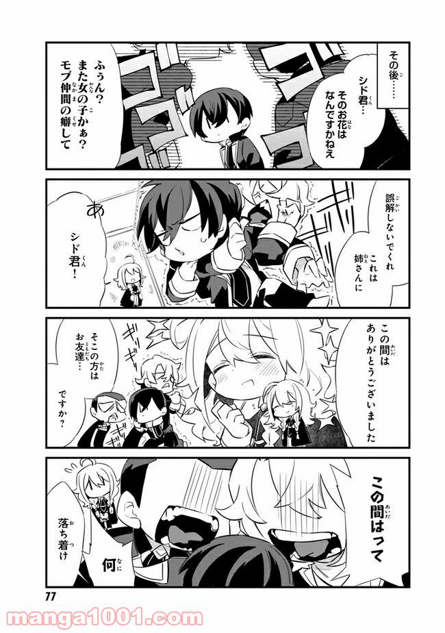 ページ 5 — 第5.3話