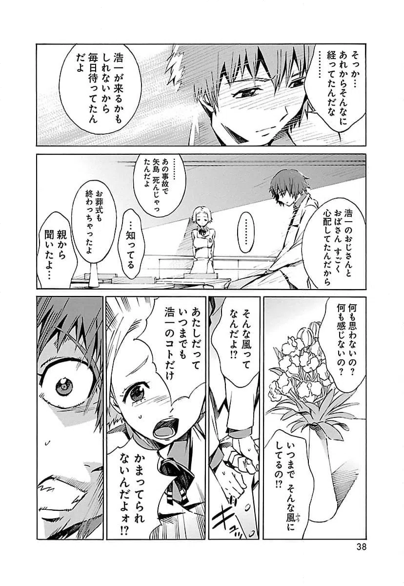 ページ 30 — 第8話