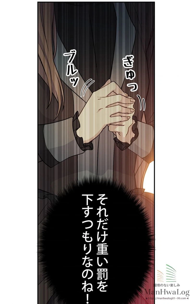 ページ 3 — 第27話