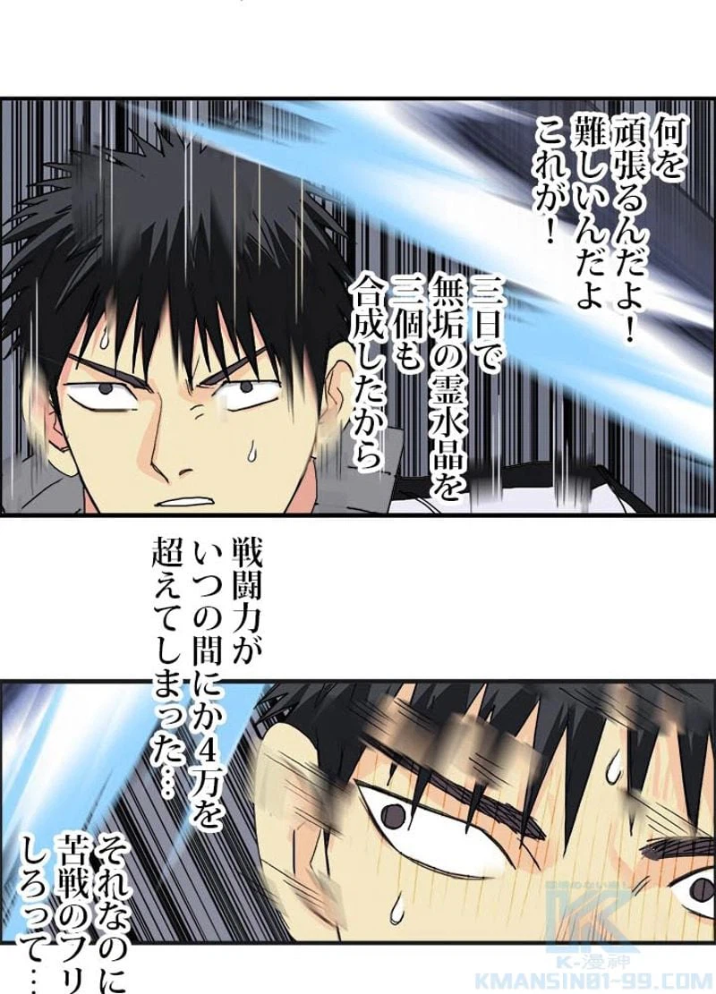ページ 25 — 第147話