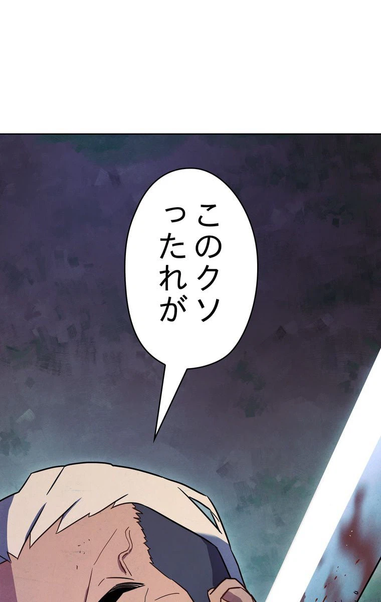 ページ 18 — 第17話