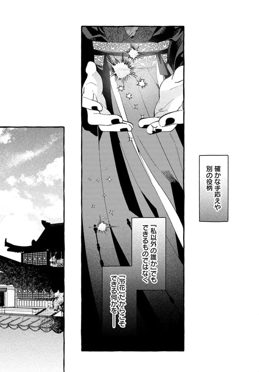 ページ 21 — 第1話