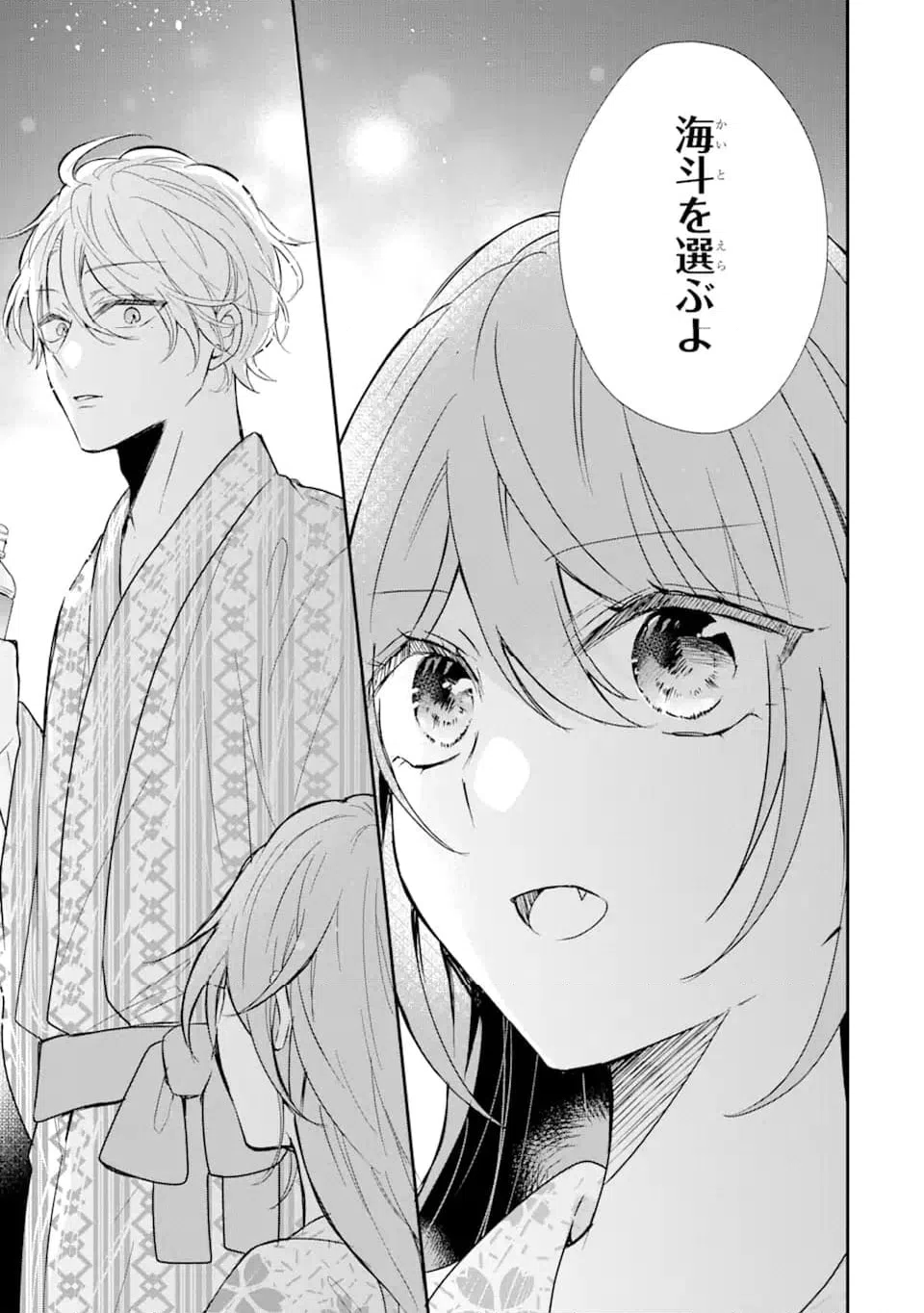 ページ 6 — 第11.3話