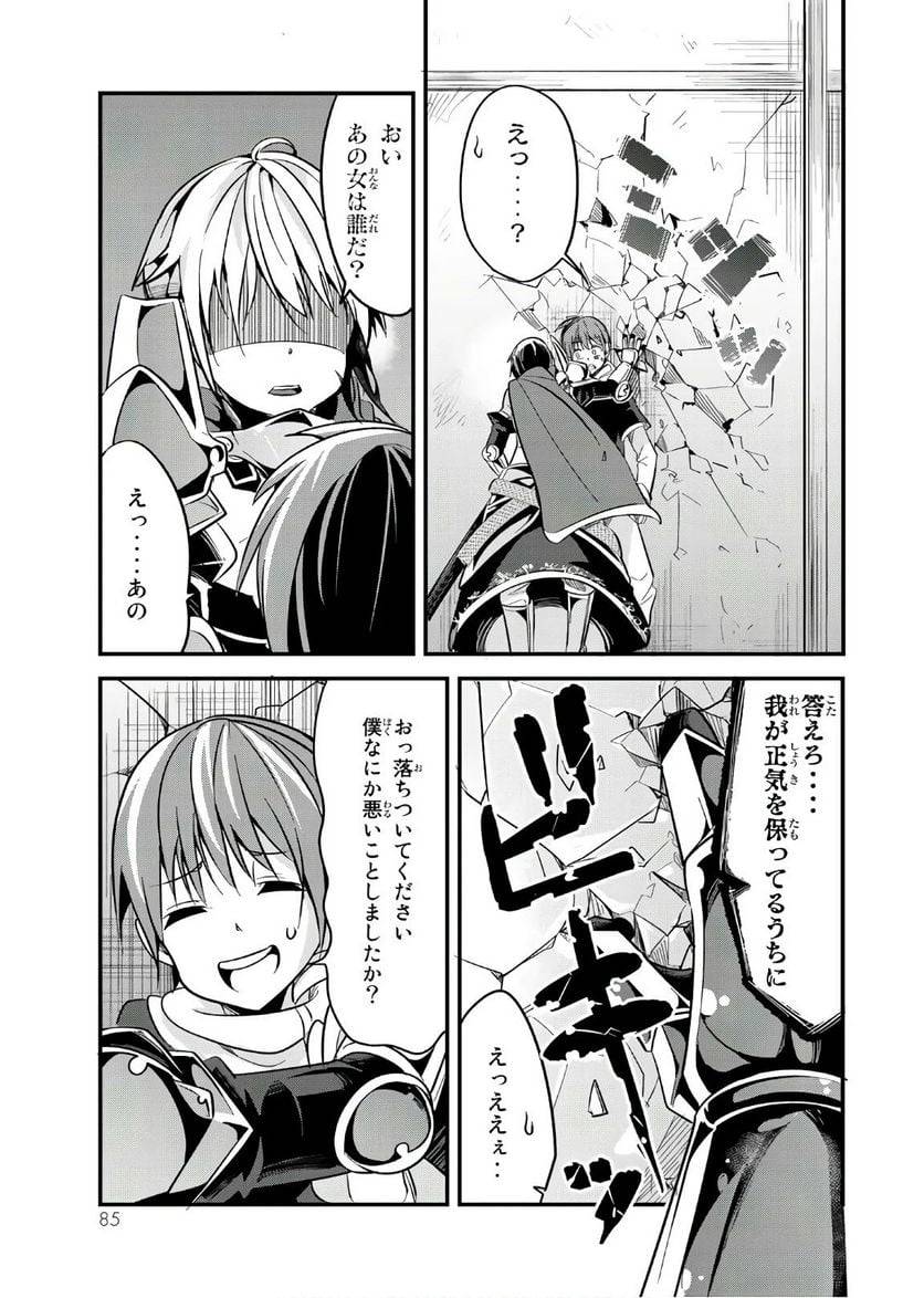 ページ 7 — 第9話