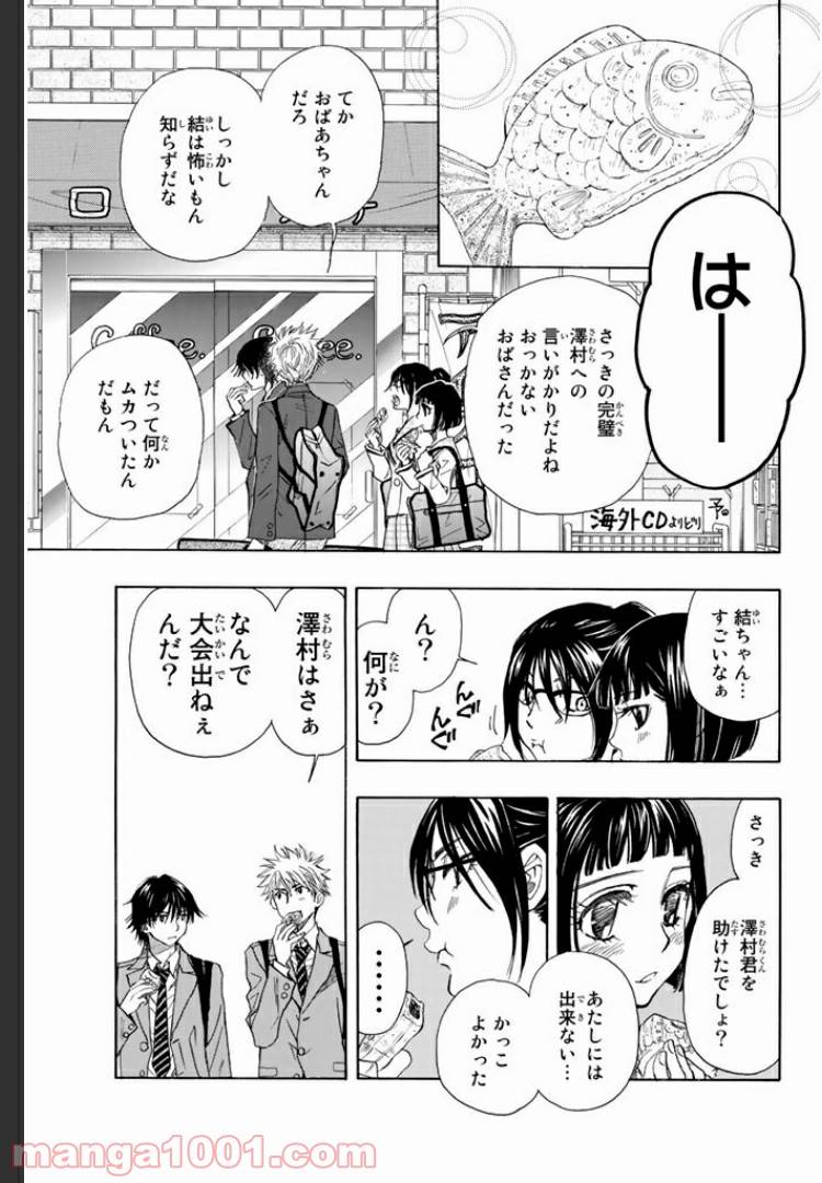 ページ 15 — 第7.1話