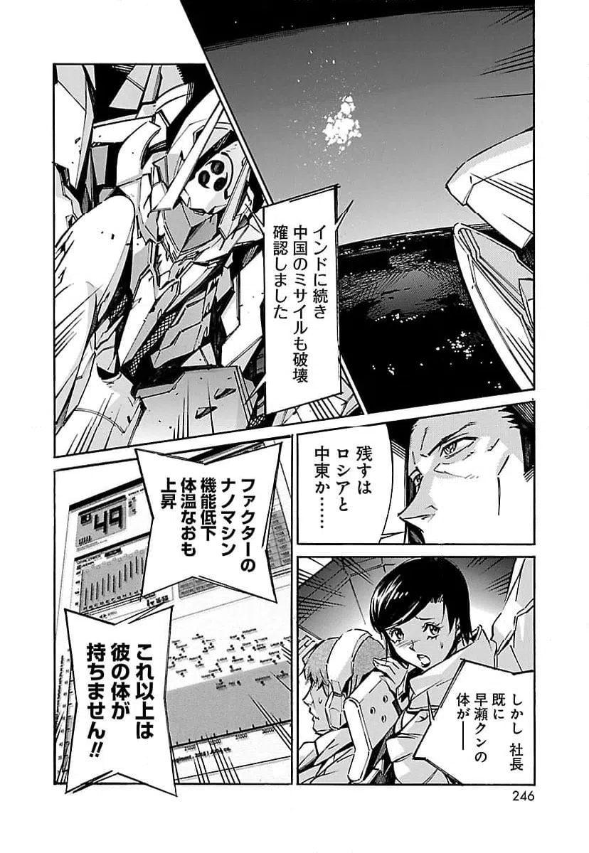 ページ 16 — 第44話