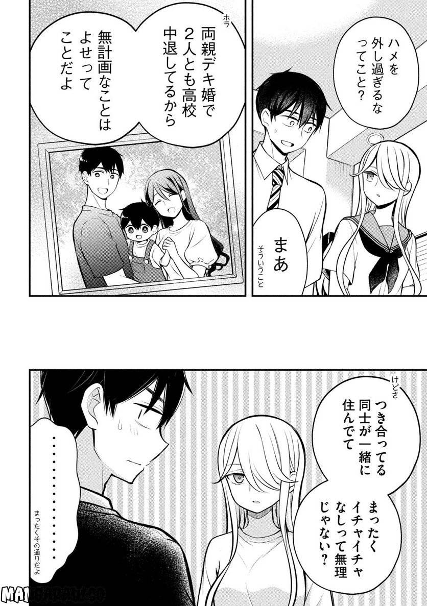 ページ 14 — 第82話