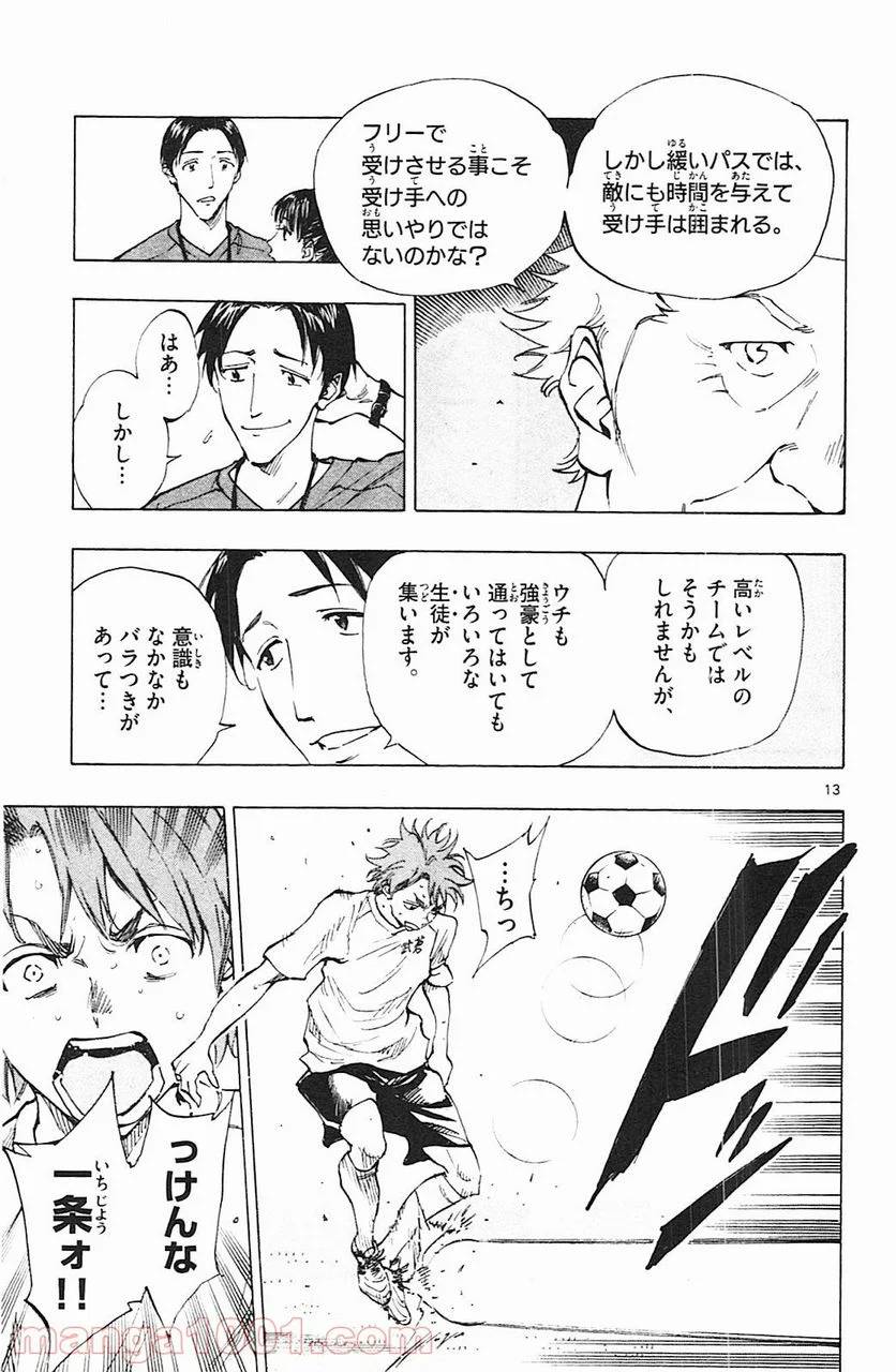 ページ 13 — 第145話
