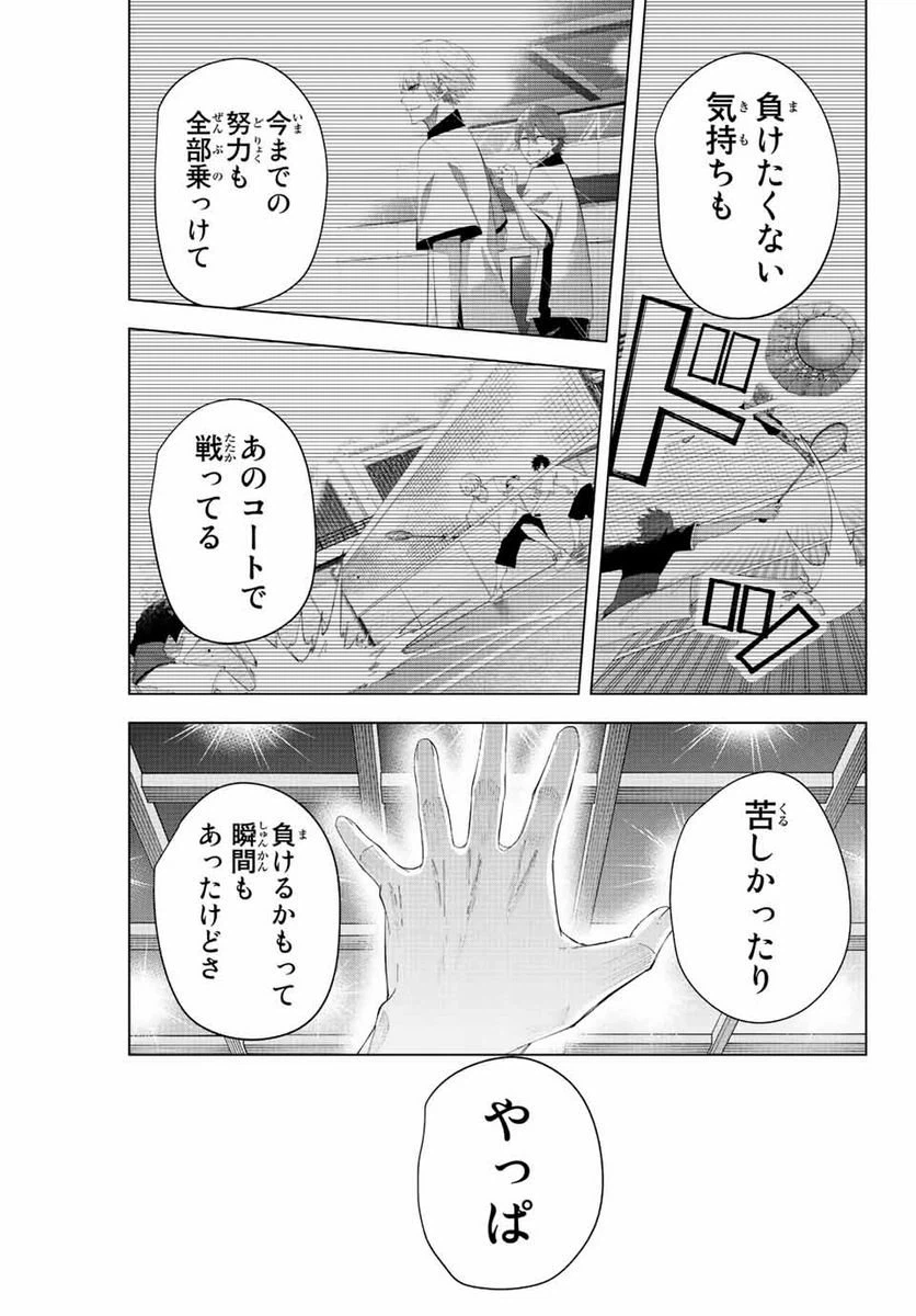 ページ 11 — 第36話